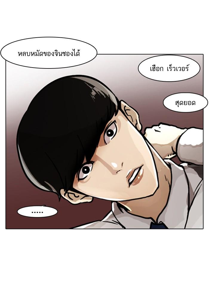 Lookism ตอนที่ 6 62