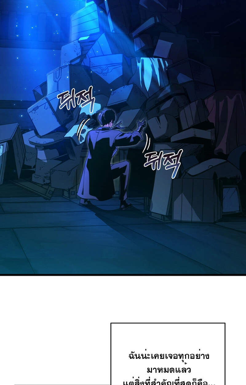 Fated to Be Loved by Villains โชคชะตากำหนดให้สาวๆตัวร้ายมารักฉัน ตอนที่ 6 หน้า 62