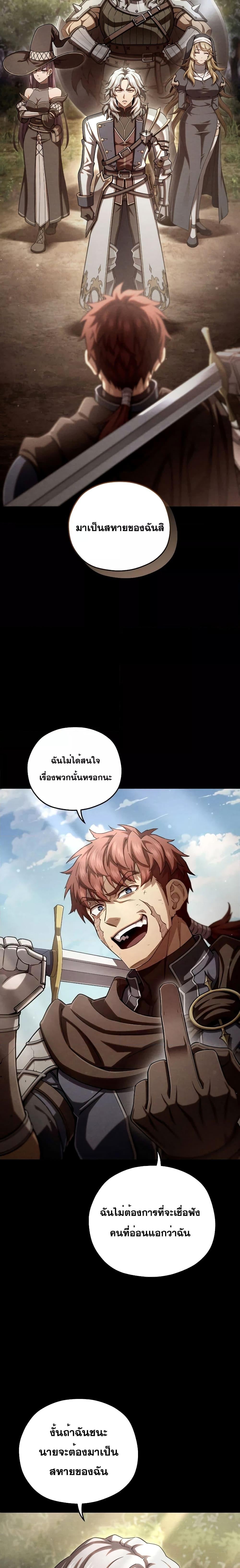 Damn Reincarnation ชีวิตใหม่ของนักรบผู้เสียสละ ตอนที่ 66 หน้า 20