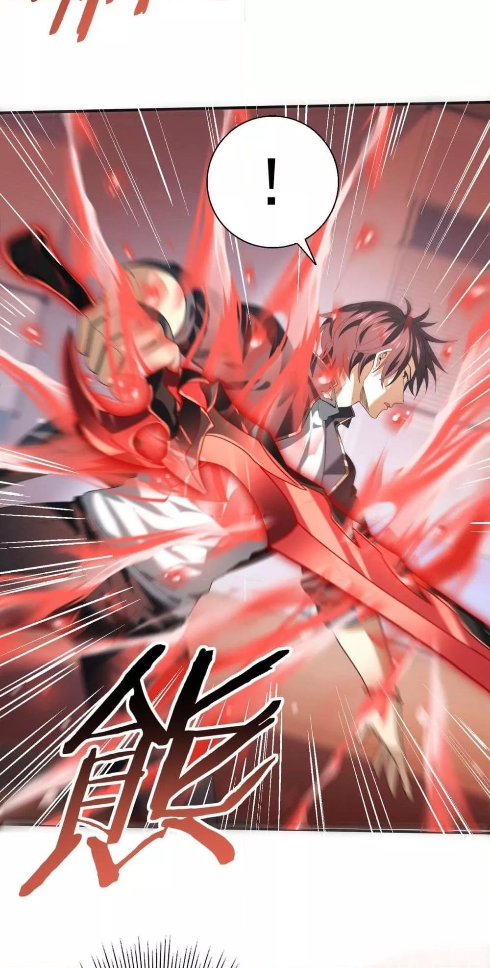 I am Drako Majstor ไหนใครว่าผู้คุมมังกร เป็นอาชีพที่อ่อนแอที่สุดไงล่ะ ตอนที่ 66 หน้า 20