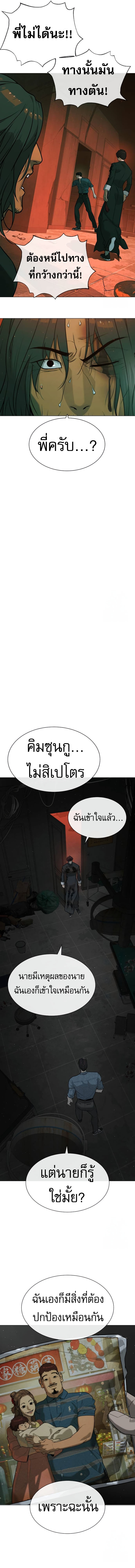 Killer Peter ปีเตอร์โคตรนักฆ่า ตอนที่ 66 หน้า 21