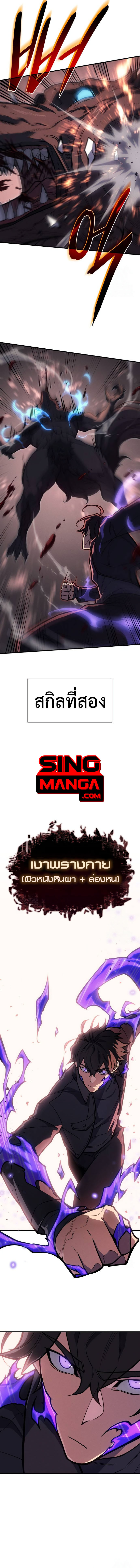 Regressing With the King’s Power เกิดใหม่พร้อมพลังแห่งราชัน ตอนที่ 66 หน้า 20