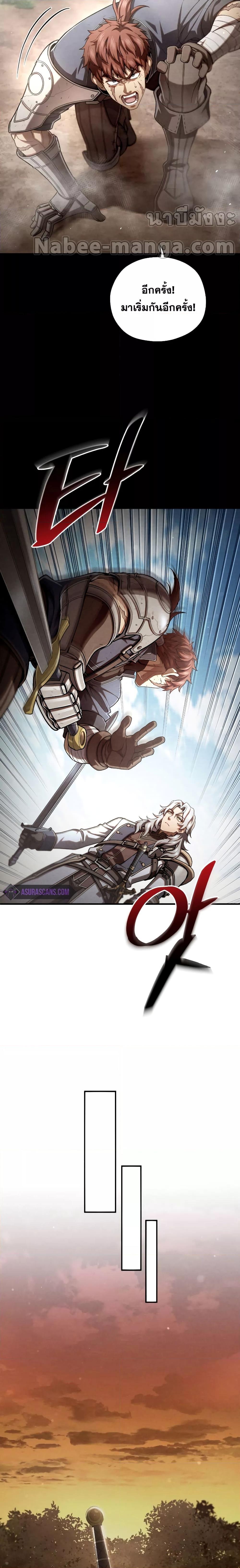 Damn Reincarnation ชีวิตใหม่ของนักรบผู้เสียสละ ตอนที่ 66 หน้า 22
