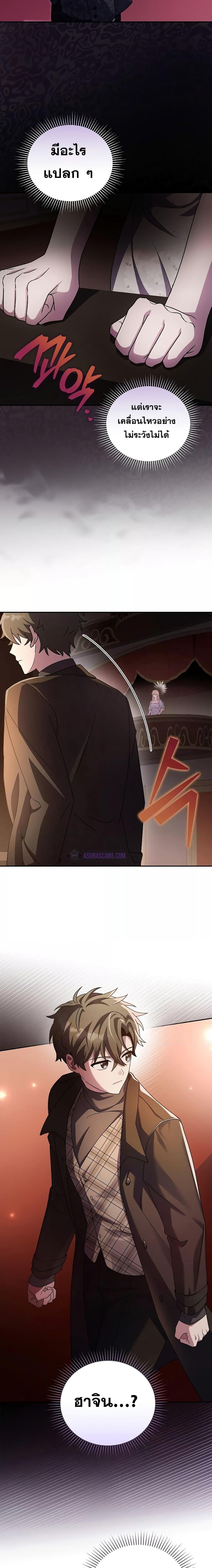 The Novel’s Extra (Remake) ตอนที่ 66 หน้า 22