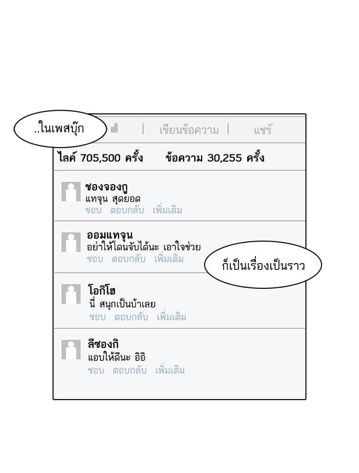 Lookism ตอนที่ 66 22