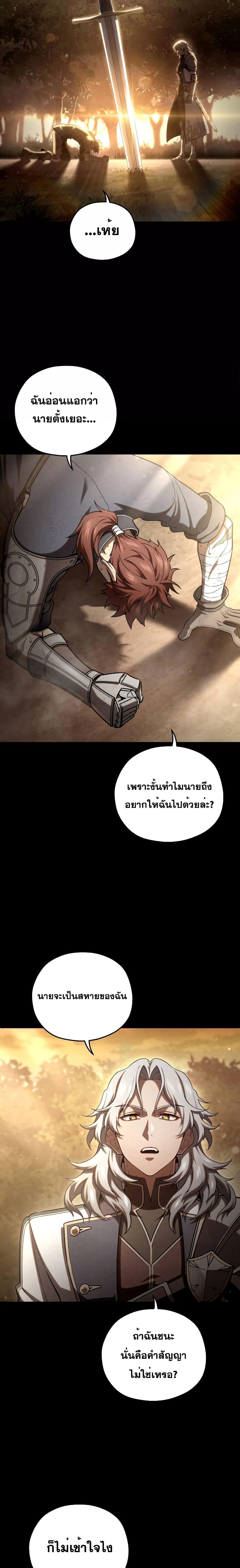 Damn Reincarnation ชีวิตใหม่ของนักรบผู้เสียสละ ตอนที่ 66 หน้า 23