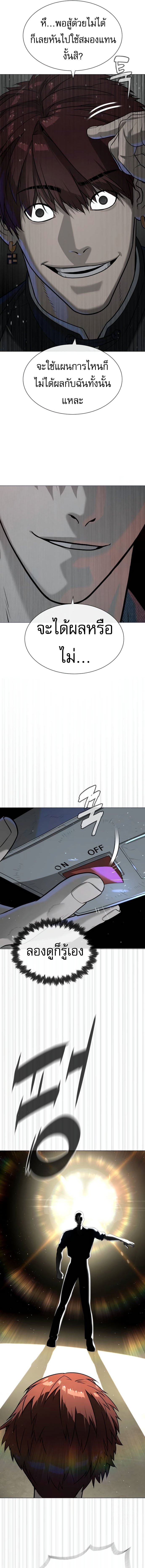 Killer Peter ปีเตอร์โคตรนักฆ่า ตอนที่ 66 หน้า 23