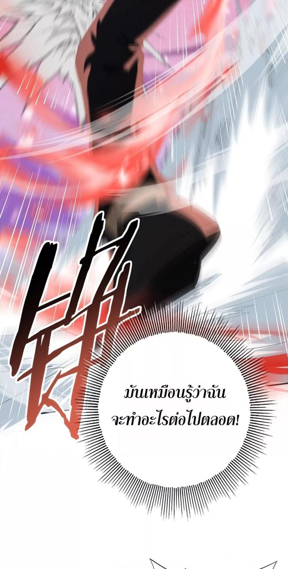 I am Drako Majstor ไหนใครว่าผู้คุมมังกร เป็นอาชีพที่อ่อนแอที่สุดไงล่ะ ตอนที่ 66 หน้า 23