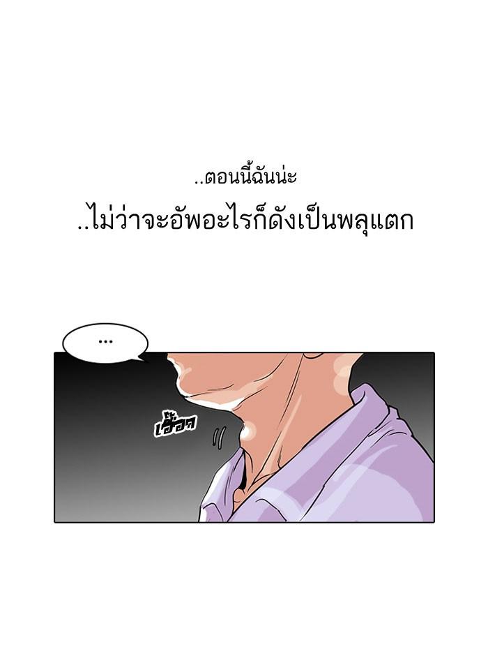 Lookism ตอนที่ 66 23