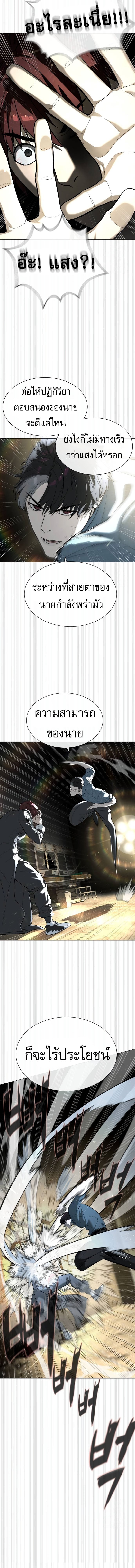 Killer Peter ปีเตอร์โคตรนักฆ่า ตอนที่ 66 หน้า 24