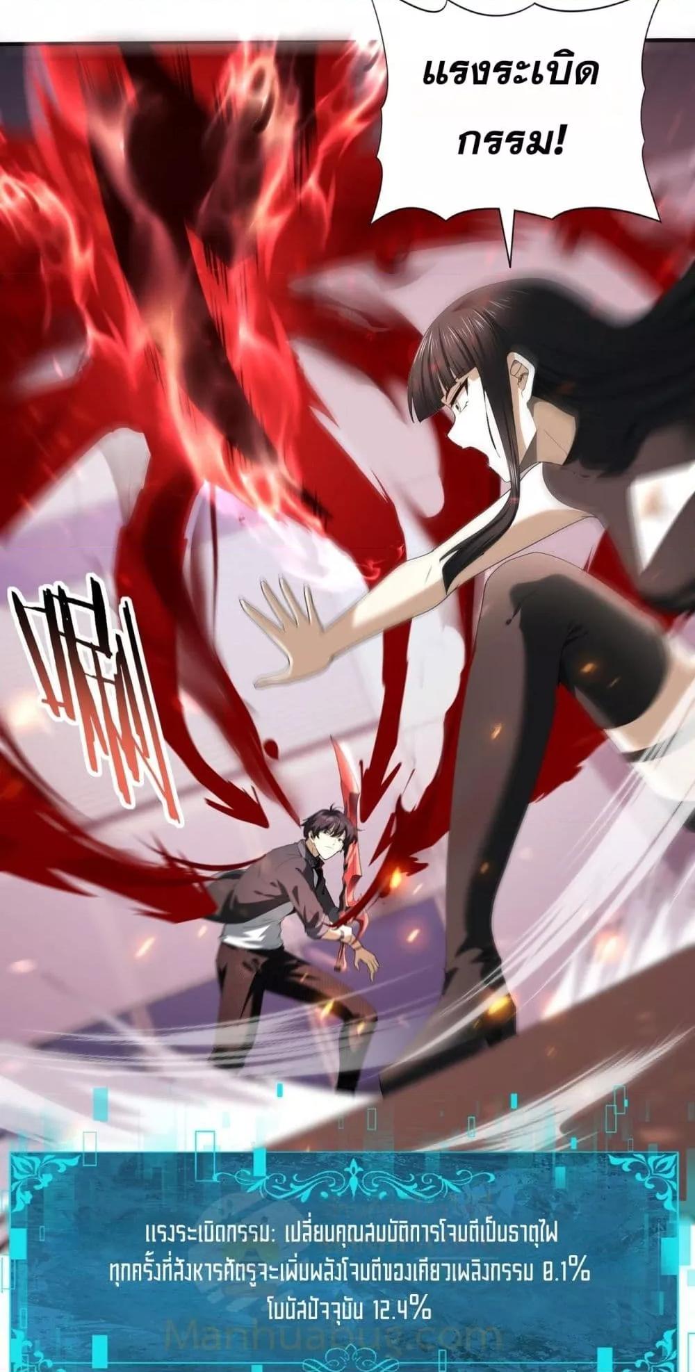 I am Drako Majstor ไหนใครว่าผู้คุมมังกร เป็นอาชีพที่อ่อนแอที่สุดไงล่ะ ตอนที่ 66 หน้า 24