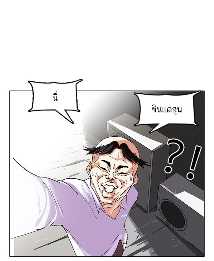 Lookism ตอนที่ 66 24