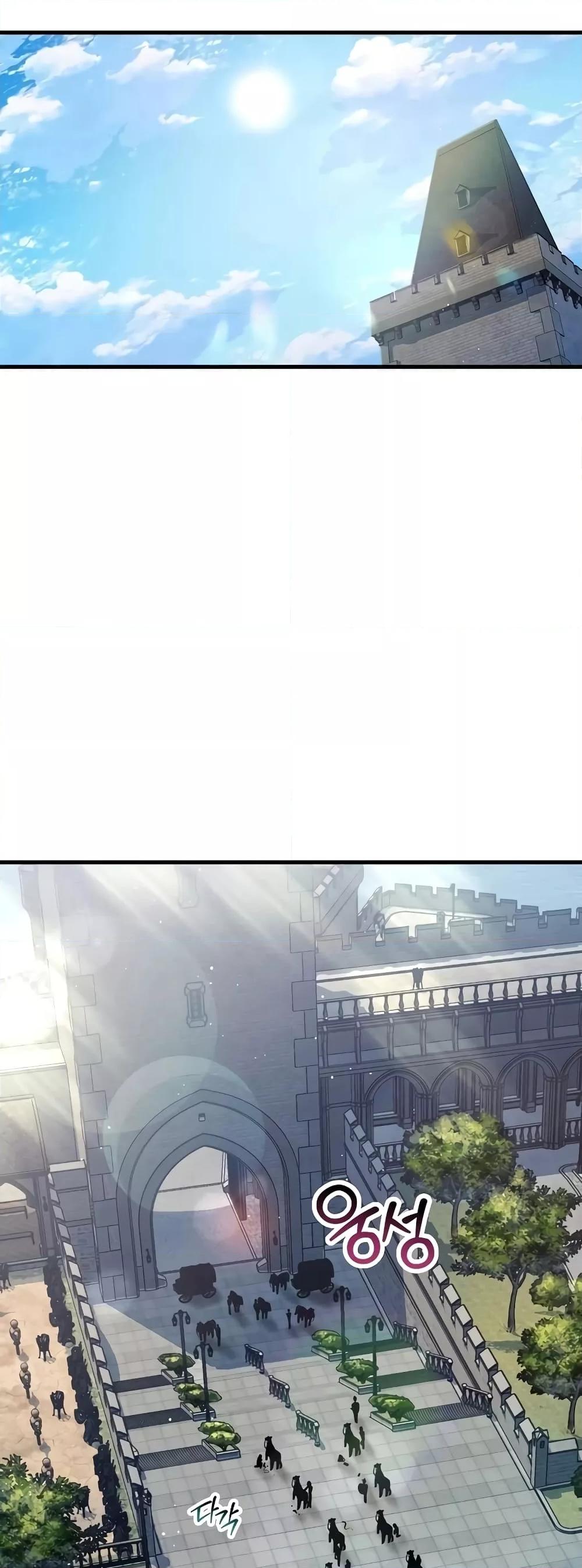 Helmut: The Forsaken Child ตอนที่ 66 หน้า 24