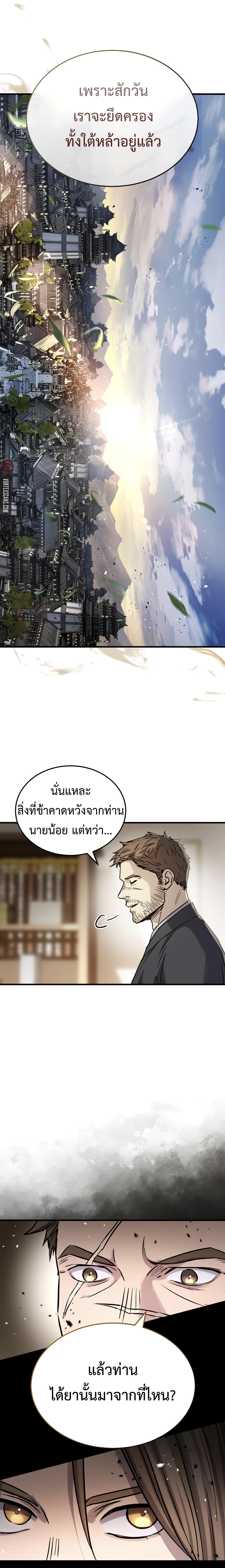 Absolute Dominion ตอนที่ 66 25