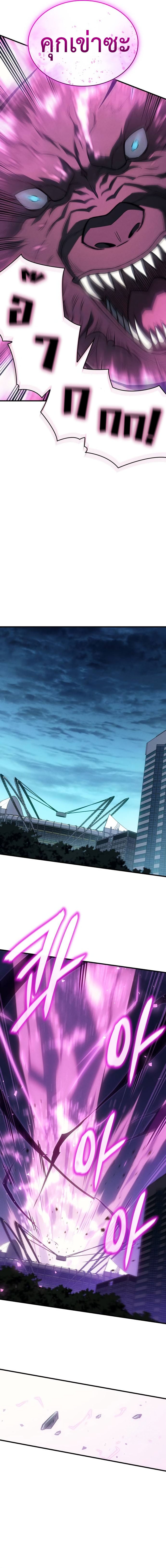 Regressing With the King’s Power เกิดใหม่พร้อมพลังแห่งราชัน ตอนที่ 66 หน้า 23