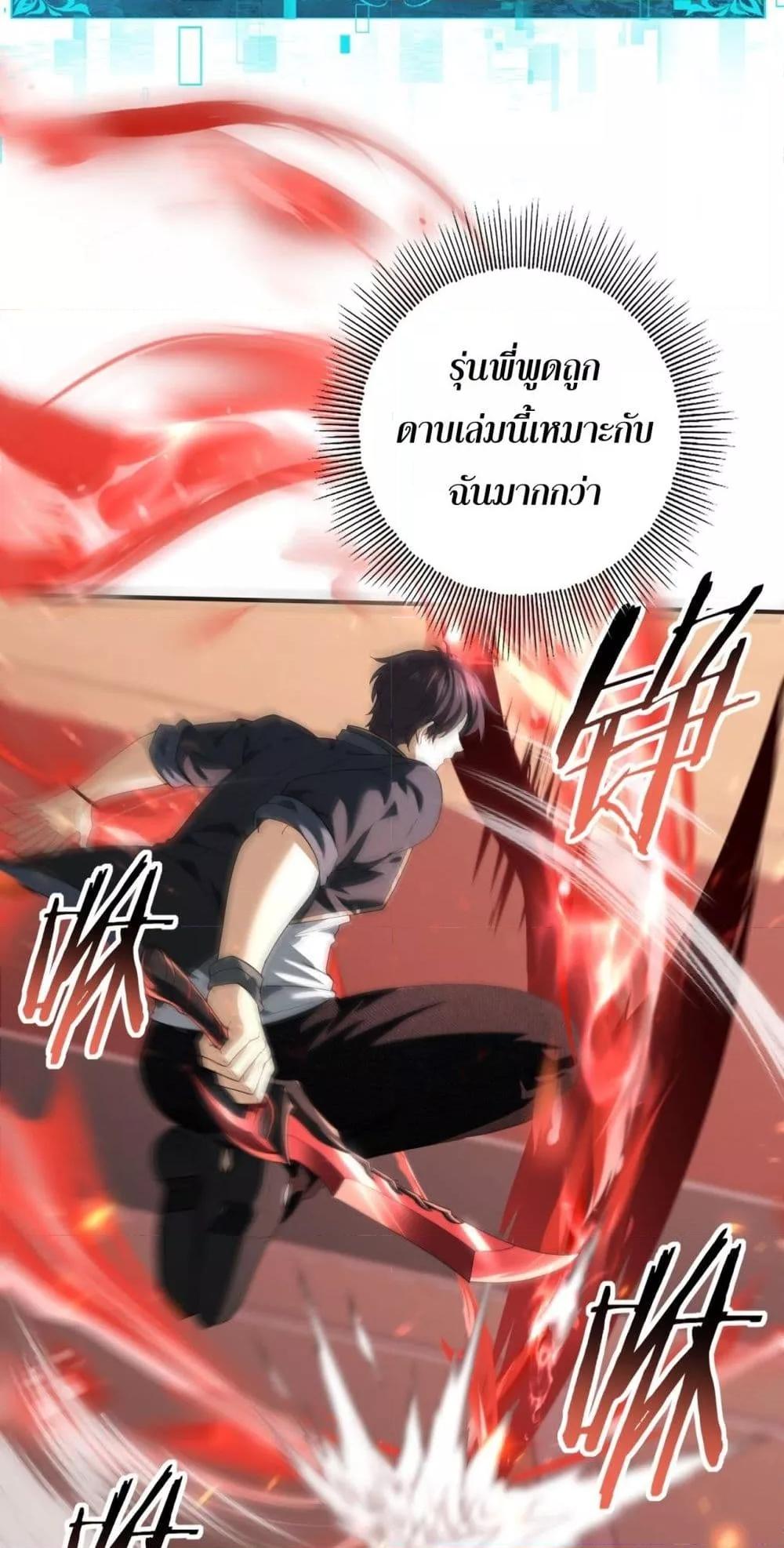 I am Drako Majstor ไหนใครว่าผู้คุมมังกร เป็นอาชีพที่อ่อนแอที่สุดไงล่ะ ตอนที่ 66 หน้า 25