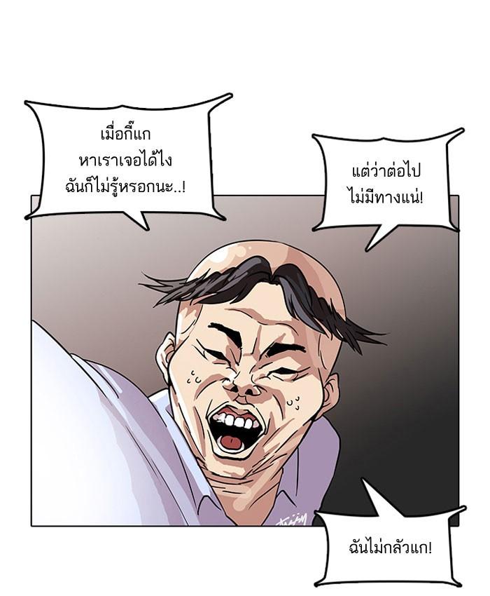 Lookism ตอนที่ 66 25