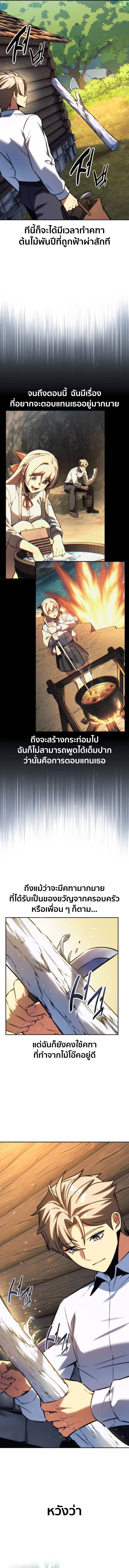 The Extra’s Academy Survival Guide สุดยอดคู่มือเอาชีวิตรอดในอคาเดมี ตอนที่ 66 หน้า 25