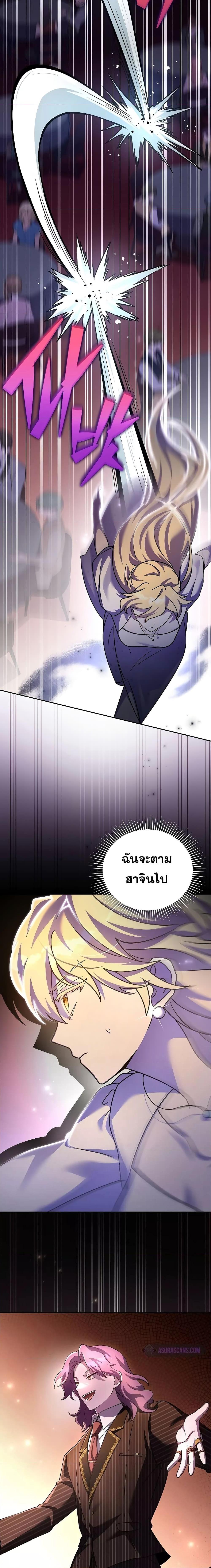 The Novel’s Extra (Remake) ตอนที่ 66 หน้า 26