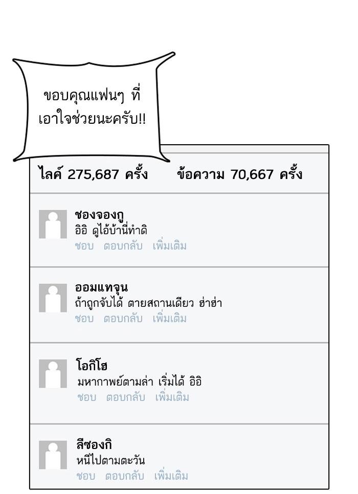 Lookism ตอนที่ 66 26