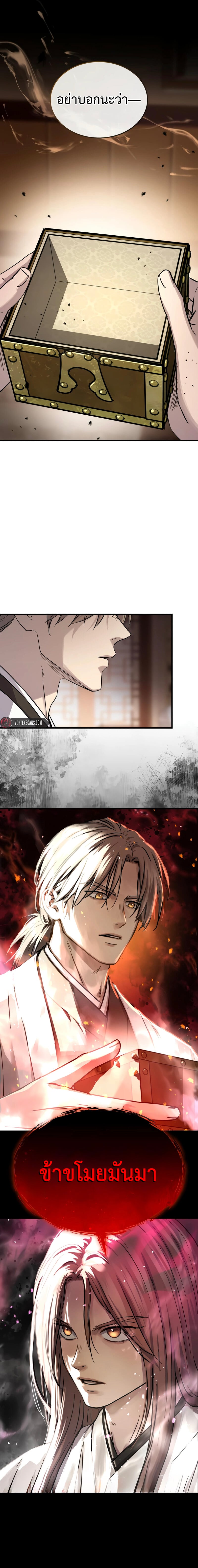 Absolute Dominion ตอนที่ 66 26