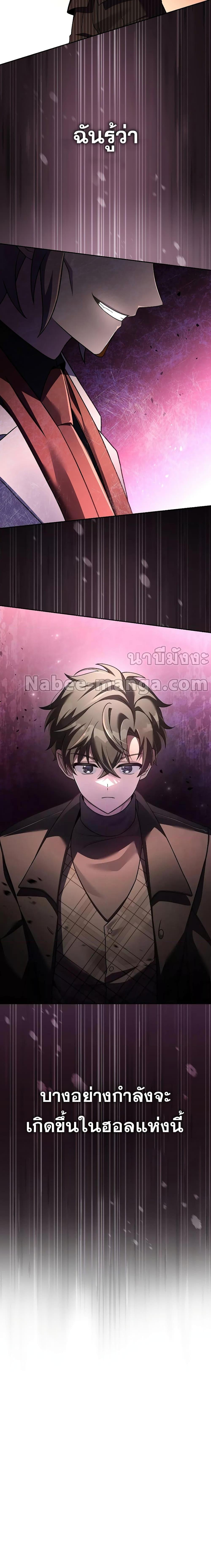 The Novel’s Extra (Remake) ตอนที่ 66 หน้า 27