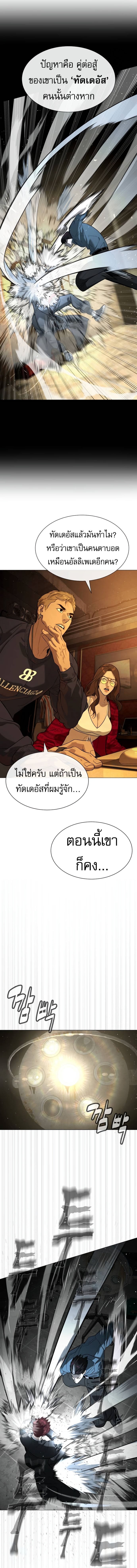 Killer Peter ปีเตอร์โคตรนักฆ่า ตอนที่ 66 หน้า 27
