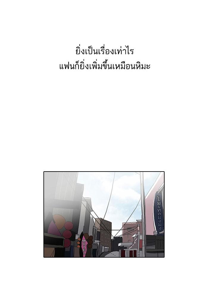 Lookism ตอนที่ 66 27