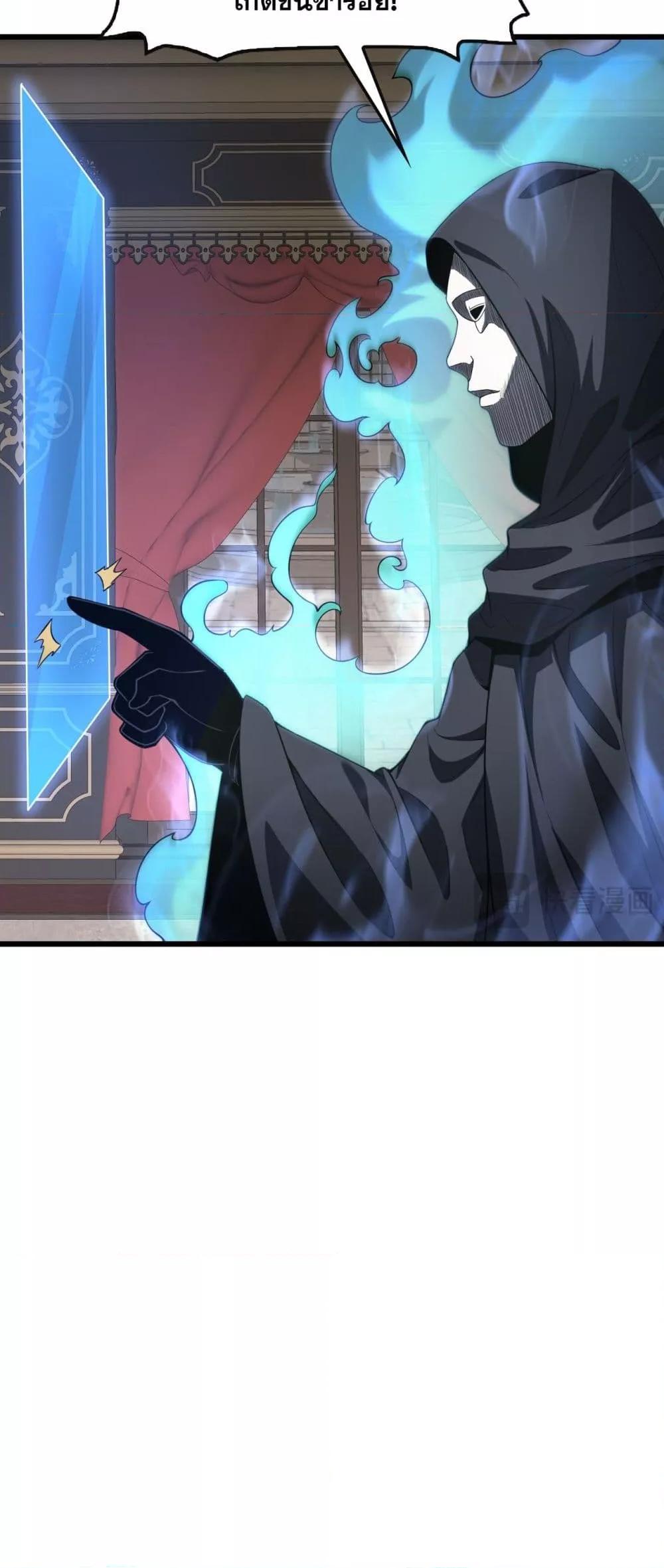 Doomsday Sword God เทพดาบวันสิ้นโลก ตอนที่ 66 หน้า 27