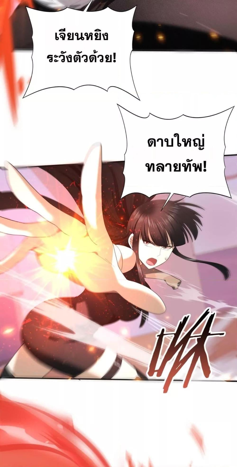 I am Drako Majstor ไหนใครว่าผู้คุมมังกร เป็นอาชีพที่อ่อนแอที่สุดไงล่ะ ตอนที่ 66 หน้า 28