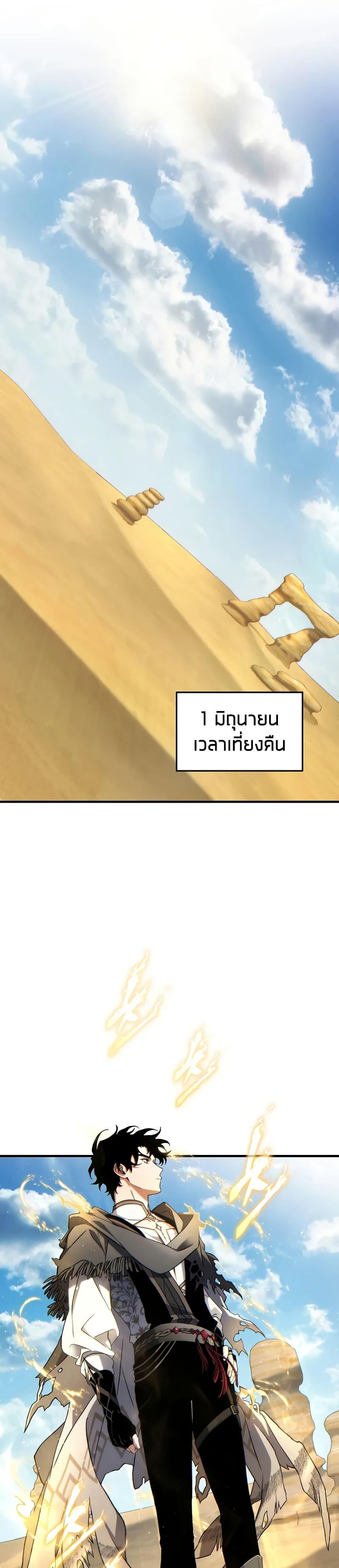 The Max-Level Player 100th Regression ตอนที่ 66 หน้า 28