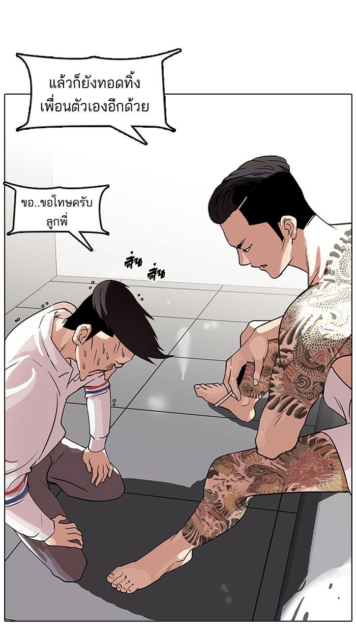 Lookism ตอนที่ 66 29