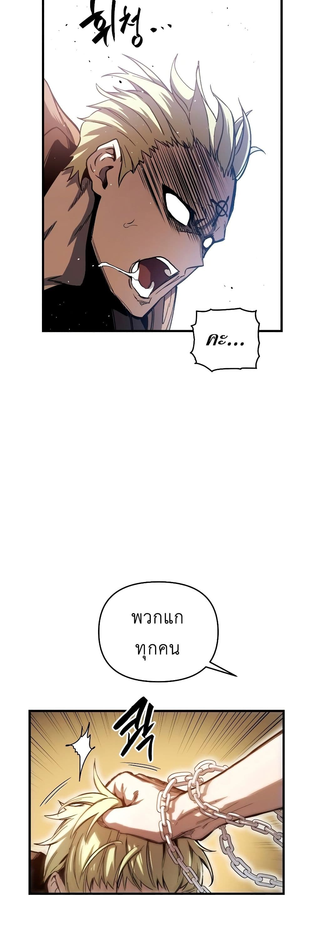 Reincarnation of the Suicidal Battle God เกิดใหม่นักรบพันธุ์ระห่ำ ตอนที่ 6 หน้า 63