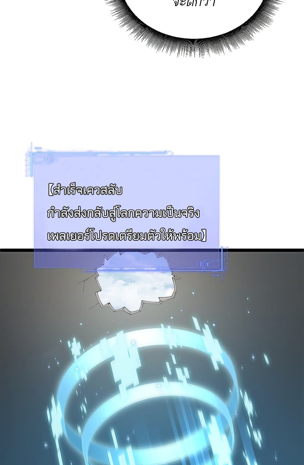 Maxed Strength Necromancer เนโครแมนเซอร์ ผู้ไร้เทียมทาน ตอนที่ 6 หน้า 63