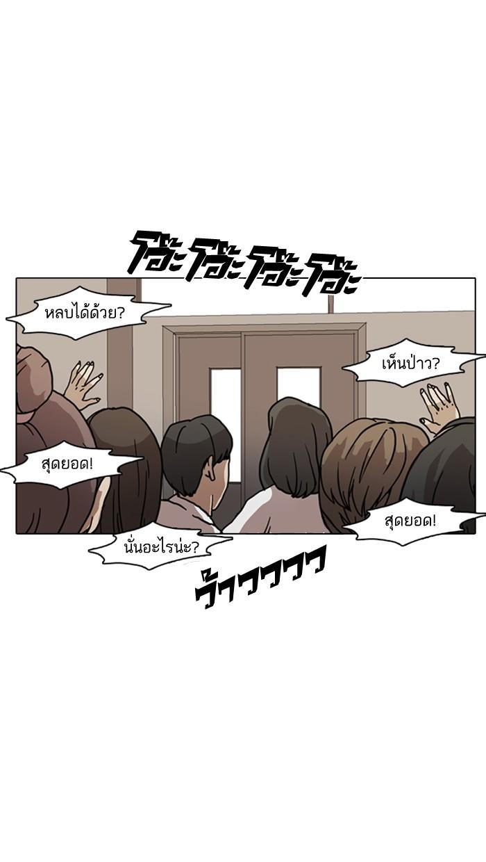 Lookism ตอนที่ 6 63