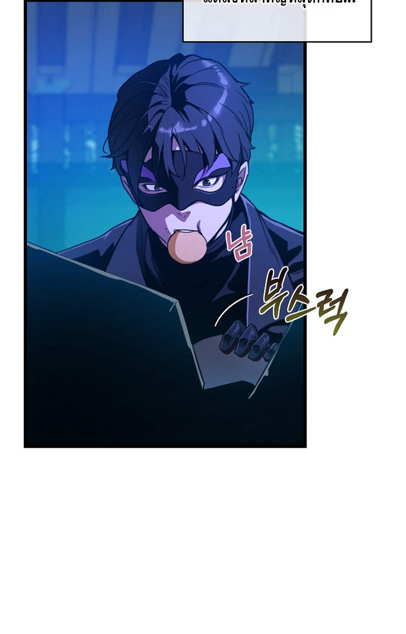 Fated to Be Loved by Villains โชคชะตากำหนดให้สาวๆตัวร้ายมารักฉัน ตอนที่ 6 หน้า 63