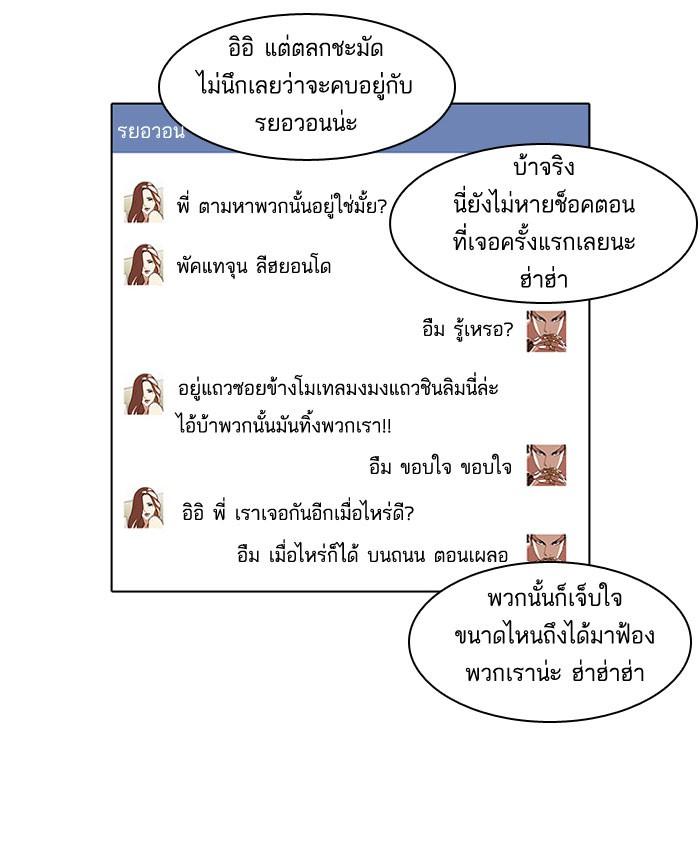 Lookism ตอนที่ 66 31