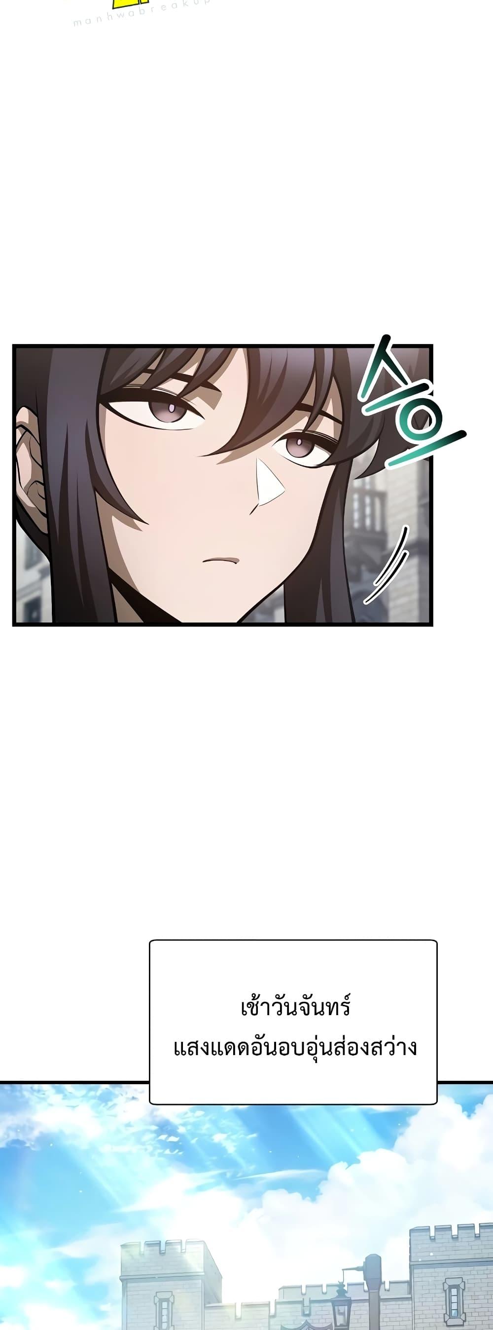 Helmut: The Forsaken Child ตอนที่ 66 หน้า 31