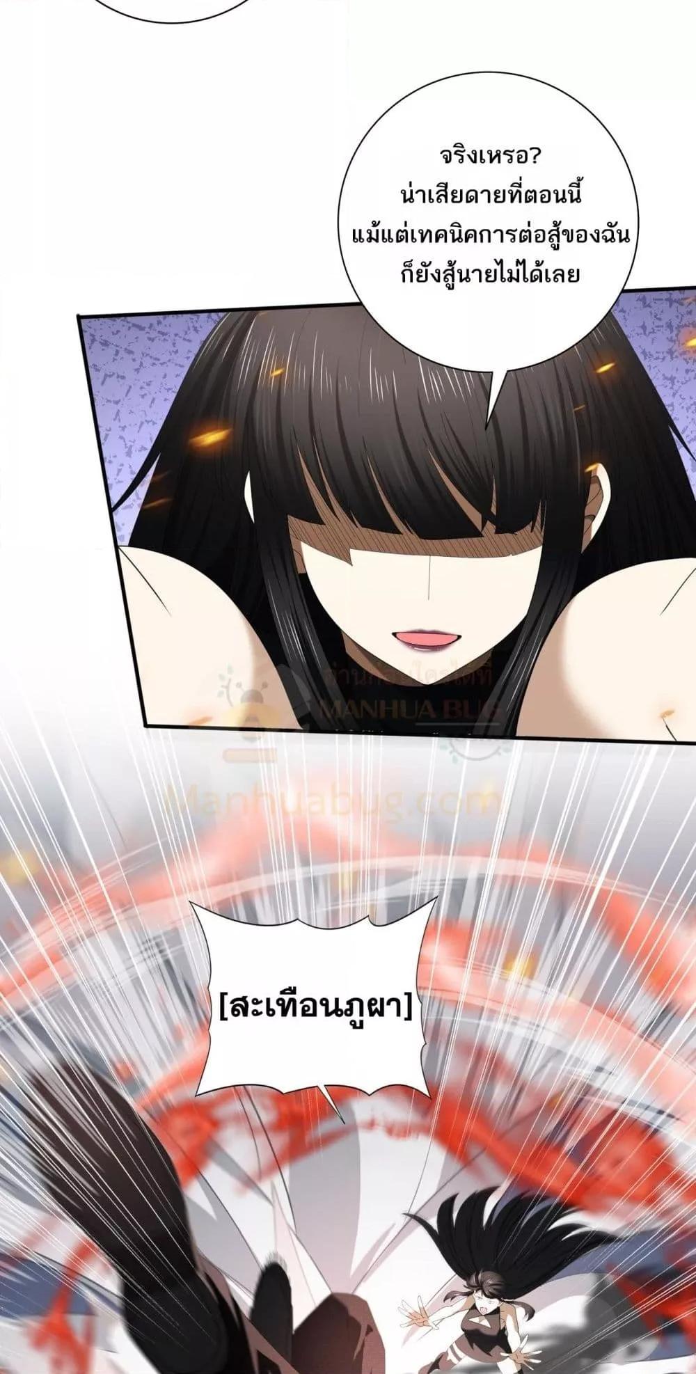 I am Drako Majstor ไหนใครว่าผู้คุมมังกร เป็นอาชีพที่อ่อนแอที่สุดไงล่ะ ตอนที่ 66 หน้า 32