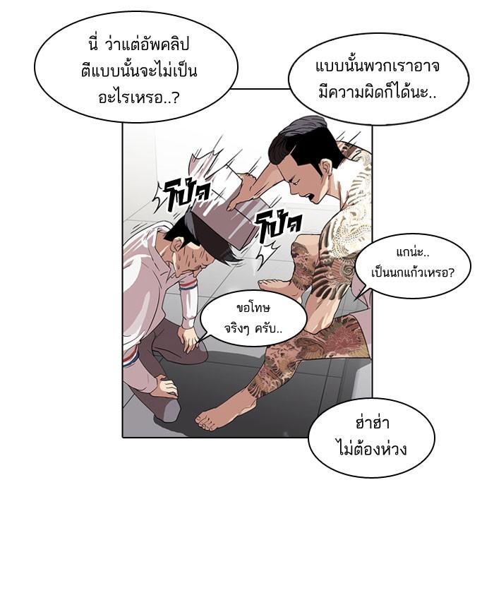 Lookism ตอนที่ 66 32
