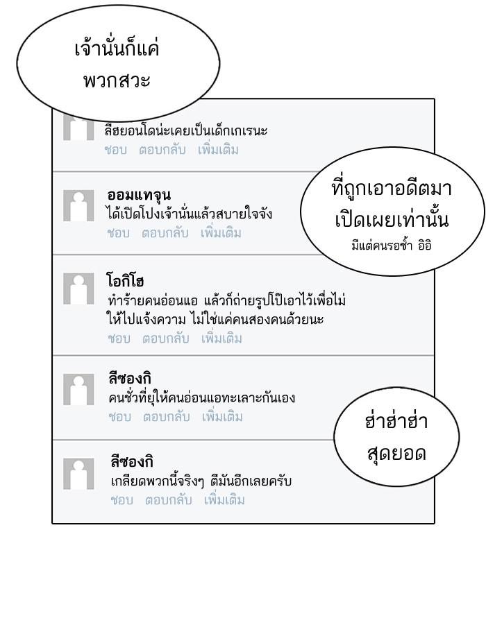 Lookism ตอนที่ 66 33