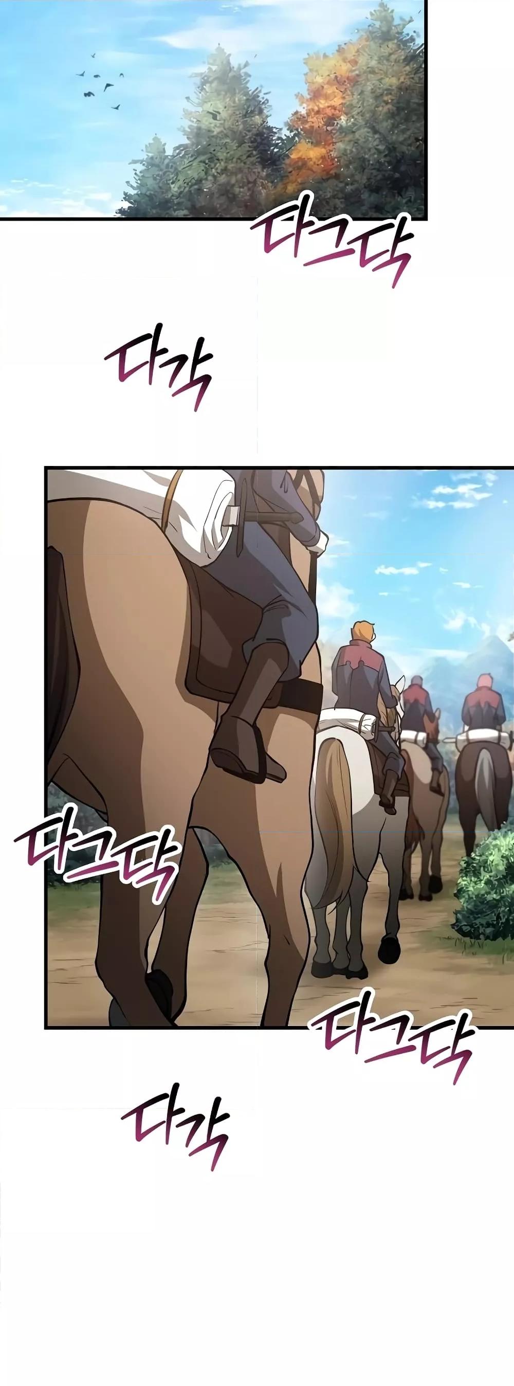 Helmut: The Forsaken Child ตอนที่ 66 หน้า 33