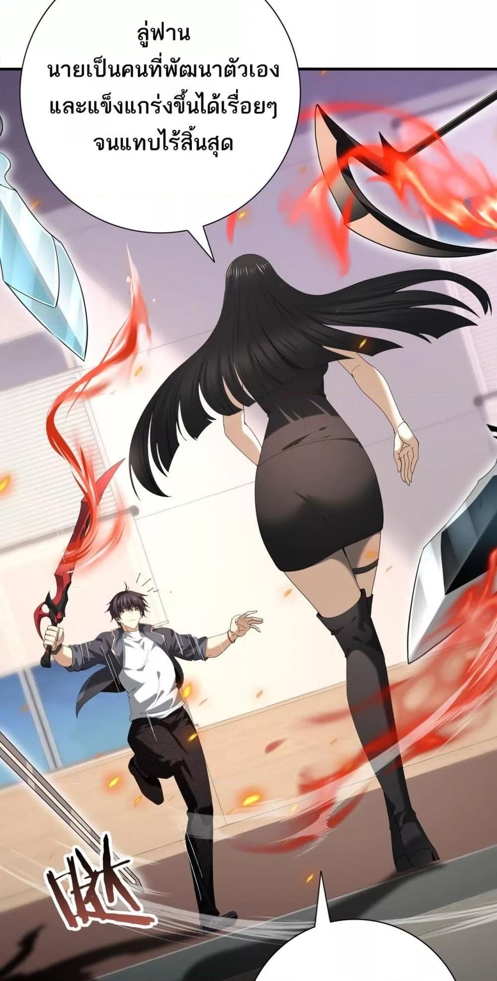 I am Drako Majstor ไหนใครว่าผู้คุมมังกร เป็นอาชีพที่อ่อนแอที่สุดไงล่ะ ตอนที่ 66 หน้า 34