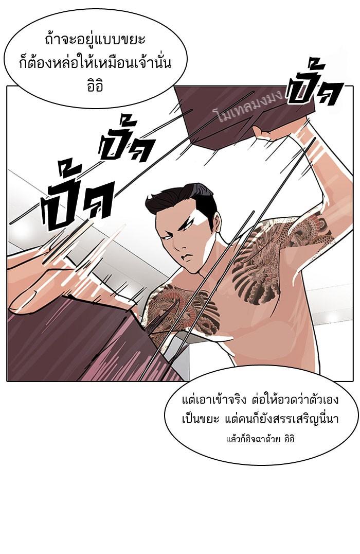 Lookism ตอนที่ 66 34