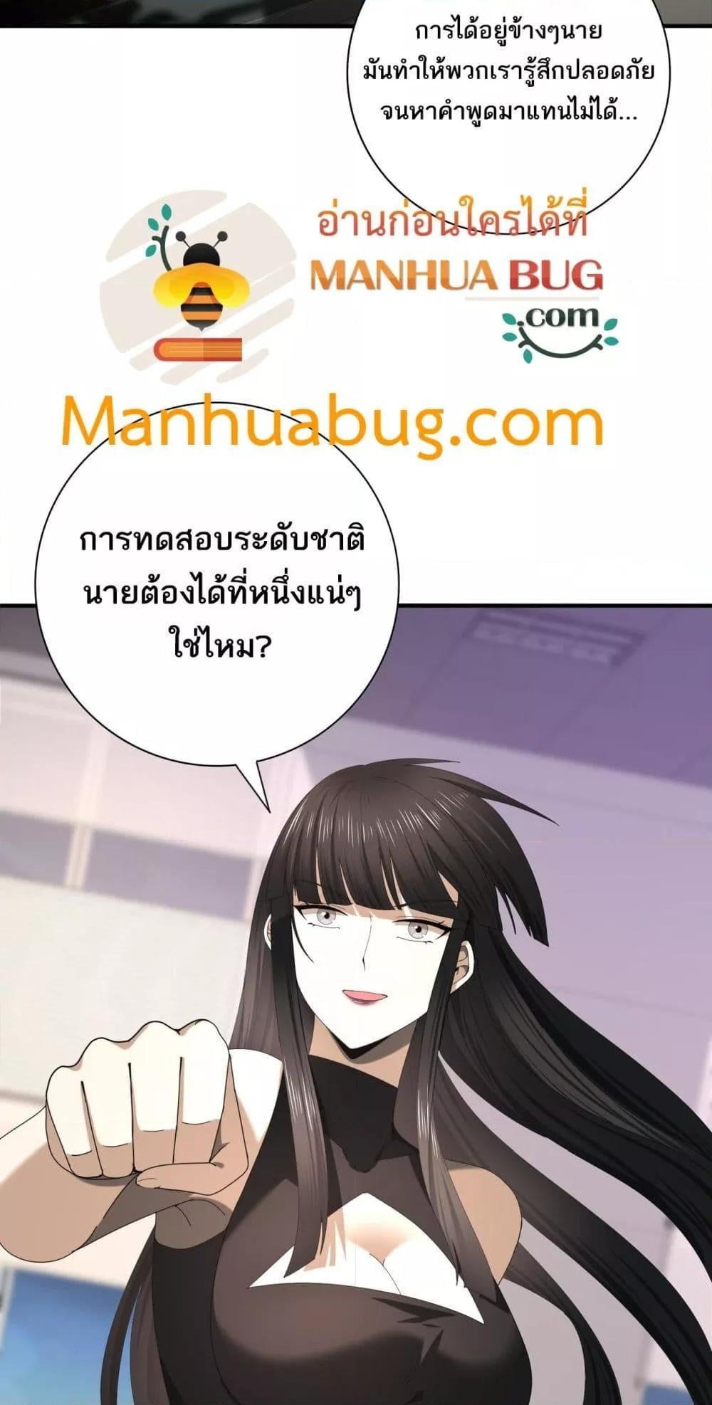 I am Drako Majstor ไหนใครว่าผู้คุมมังกร เป็นอาชีพที่อ่อนแอที่สุดไงล่ะ ตอนที่ 66 หน้า 35