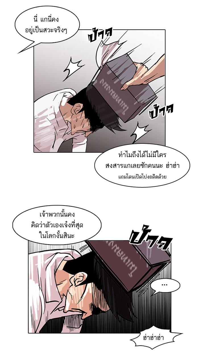 Lookism ตอนที่ 66 35