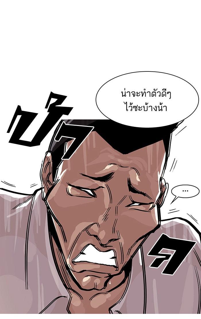 Lookism ตอนที่ 66 36