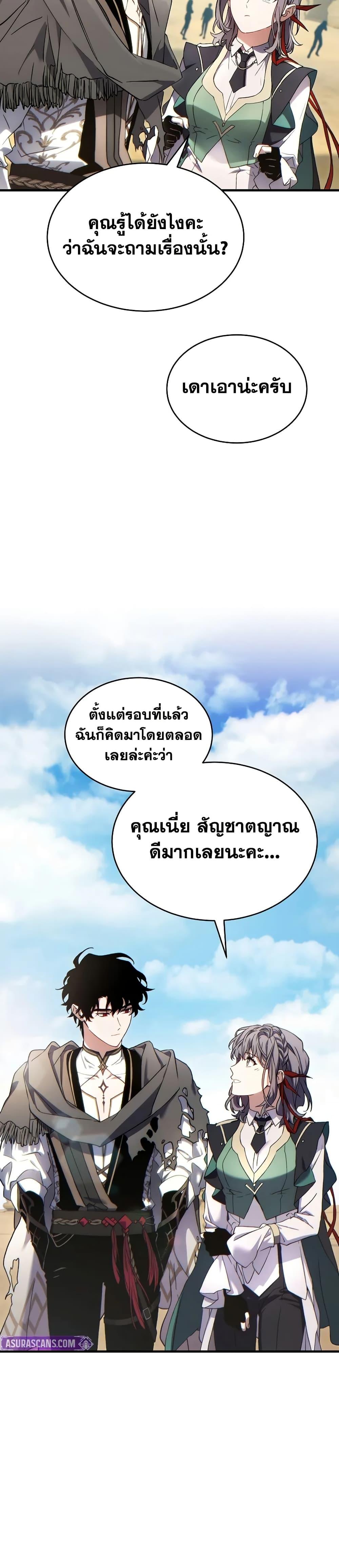 The Max-Level Player 100th Regression ตอนที่ 66 หน้า 36