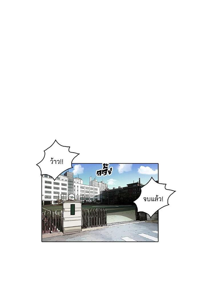 Lookism ตอนที่ 66 37