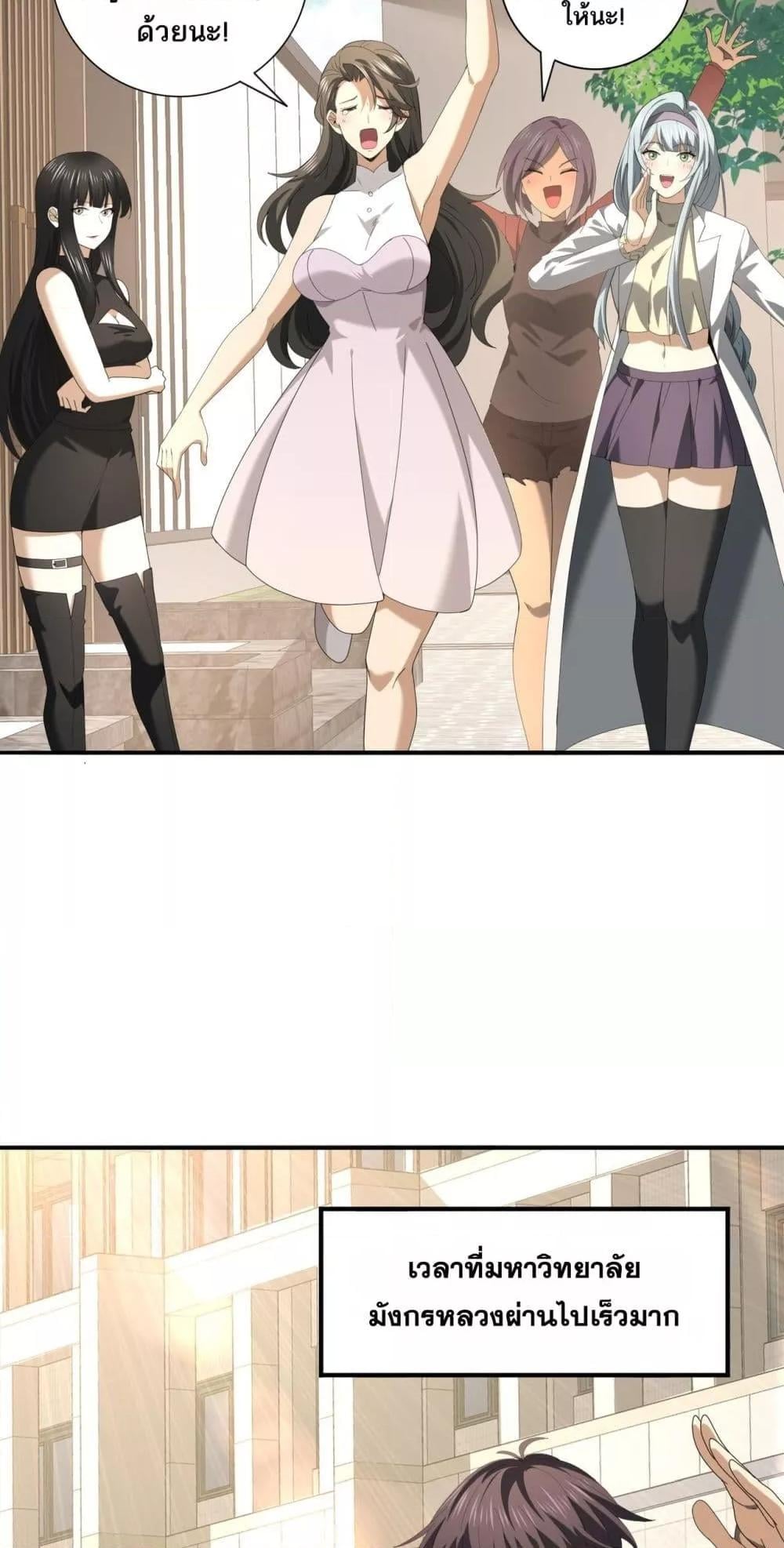 I am Drako Majstor ไหนใครว่าผู้คุมมังกร เป็นอาชีพที่อ่อนแอที่สุดไงล่ะ ตอนที่ 66 หน้า 38